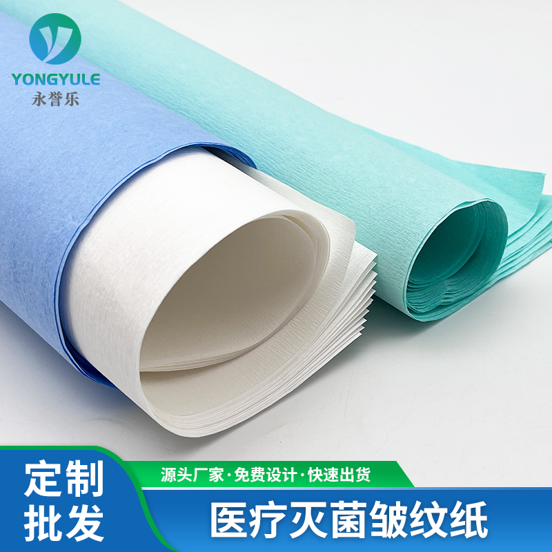 医用无纺布皱纹纸